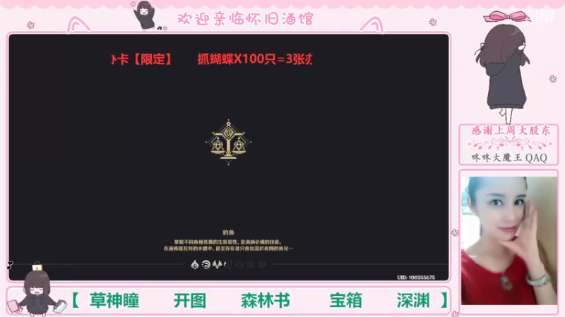 【2022-09-09 23点场】欧阳雅萱：抓蝴蝶/突破材料/深渊/须弥探索