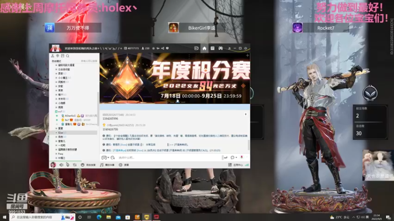 【2022-09-09 23点场】BikerGirl李逵：中秋快乐！双倍日钻粉四倍亲密！