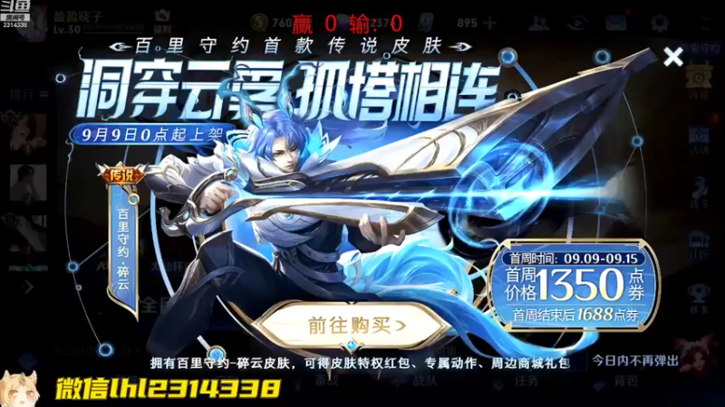 【2022-09-10 12点场】国服老狐狸：国服妲己：给粉丝打小国标妲己