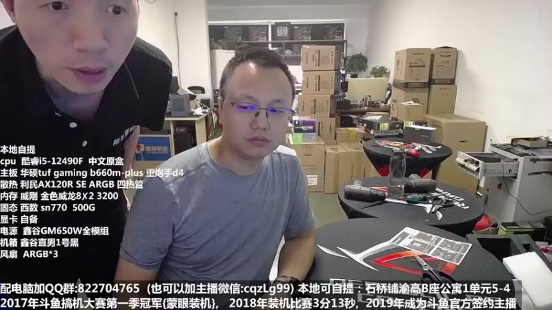 【2022-09-10 10点场】重庆刚哥金牌装机店：刚哥攒机 配电脑 中秋活动开始了