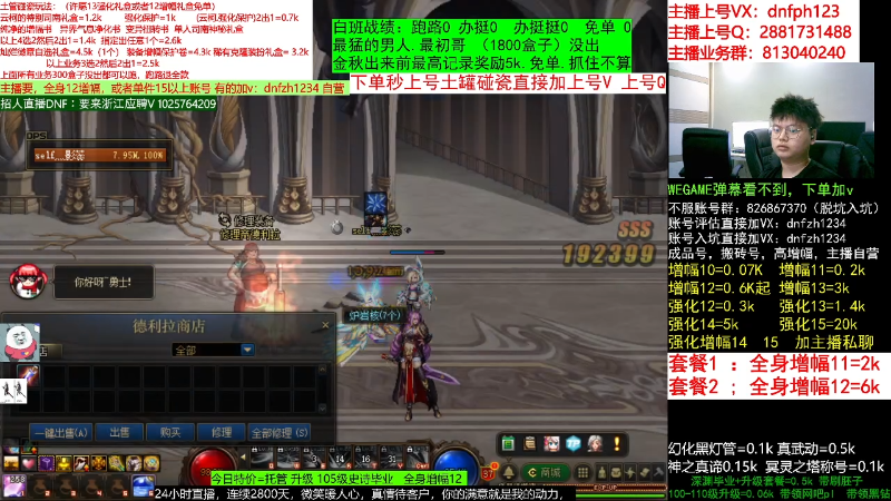 【DNF】今日不服的精彩时刻 20220910 05点场