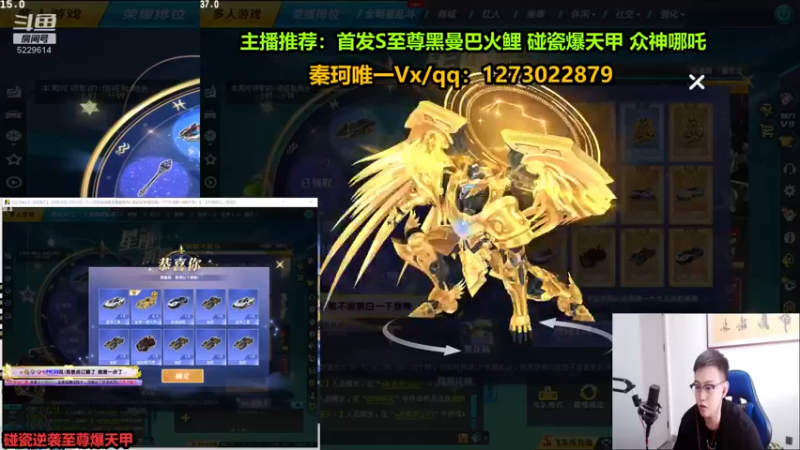 【2022-09-10 15点场】圆梦大师丶秦珂：碰瓷至尊爆天甲 至尊火鲤