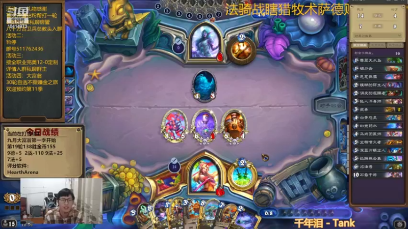 【2022-09-08 18点场】完美竞技古尔丹：大富翁挑战最强一季
