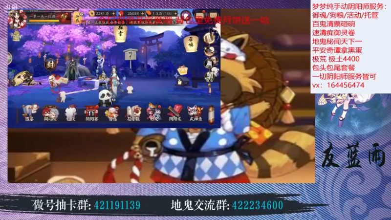 【2022-09-09 19点场】HXD丶友蓝雨：周年庆SP神启荒 SSR须佐之男