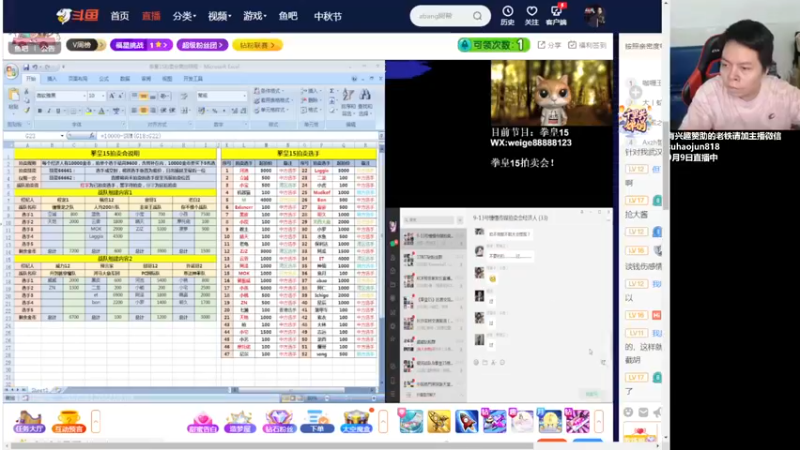 【2022-09-09 21点场】格鬦家大口：憧憬传媒独家冠名！ 42112