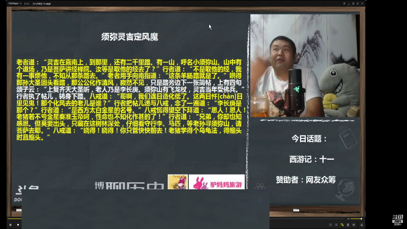 【文化】真的很博通的精彩时刻 20220910 07点场
