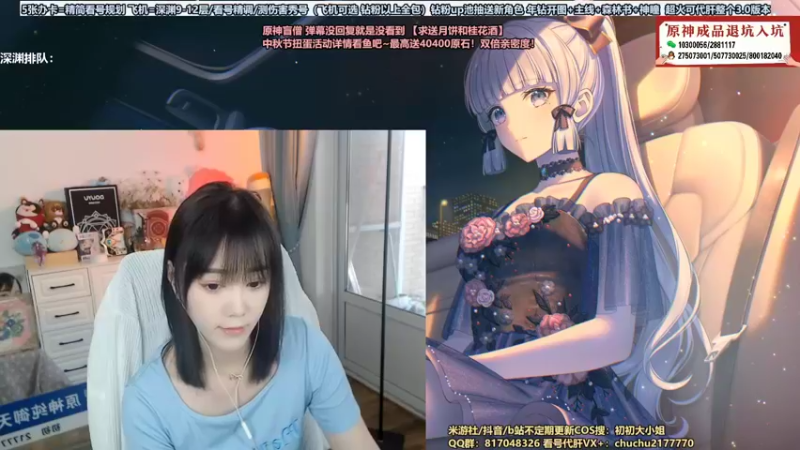 【2022-09-09 17点场】初初大小姐：【今晚10点钻粉送甘雨/心海】双倍亲密度