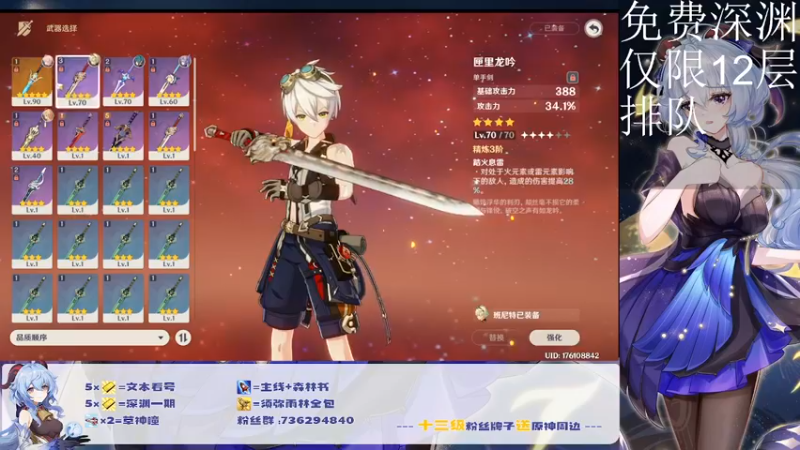 【2022-09-09 20点场】刻晴天下第一优雅：限时免费深渊