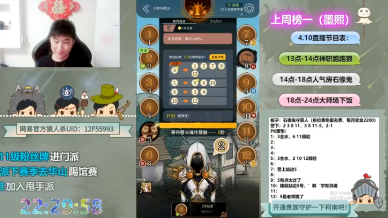 【2022-09-10 07点场】甩手派丨柯南：狼人杀柯南小讲堂#狼人杀官方#