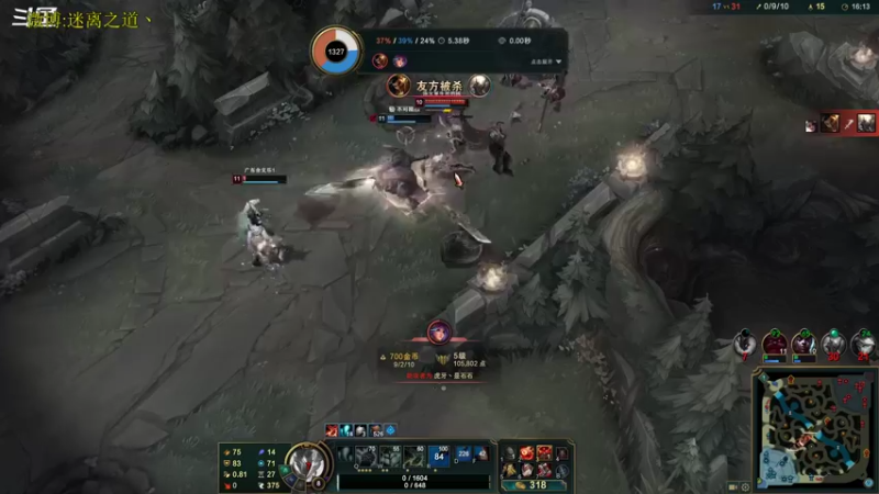 【2022-09-09 23点场】迷离之道丶：迷离劫：峡谷之巅