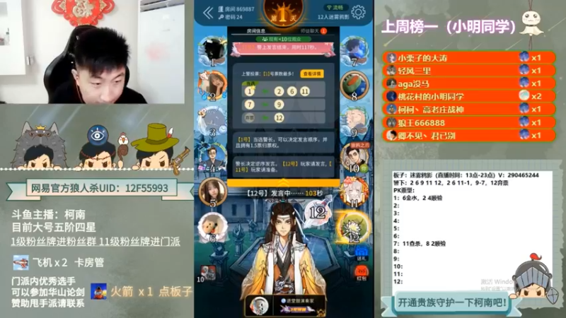 【2022-09-09 21点场】甩手派丨柯南：狼人杀柯南小讲堂#狼人杀官方#