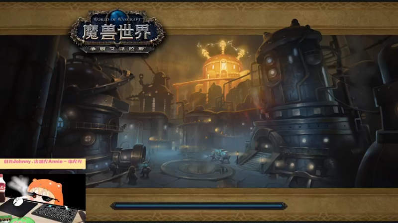 【魔兽世界】灌装啤酒少女的精彩时刻 20220909 15点场