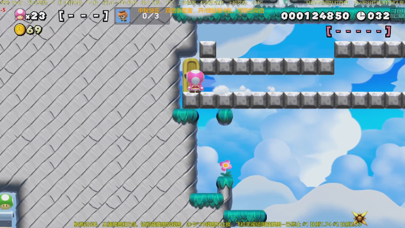 我在斗鱼看白白的胖胖呀直播马里奥制造