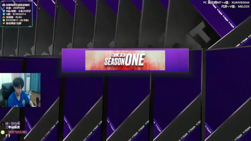 【2022-09-09 23点场】2K仔仔：仔仔:NBA2K23 爽玩！