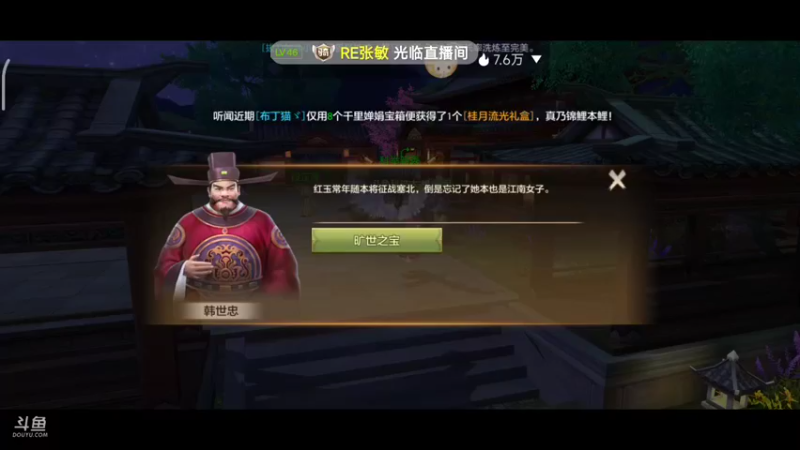 【2022-09-09 12点场】DY科神大大：天龙一起来玩呀