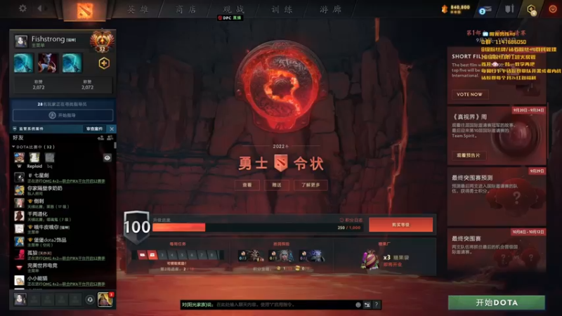 【2022-09-09 18点场】阳光男孩Aq：今天拿回属于我的分！！