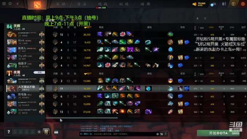 【2022-09-08 10点场】亚瑟归来丶：办卡上车 小鱼王！
