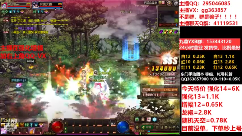【2022-09-10 01点场】主播东门：东门：强化增幅11 12 13