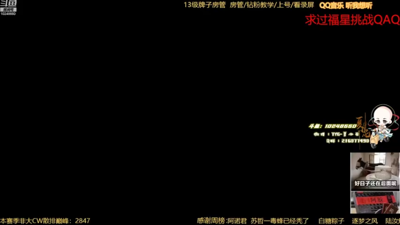 【2022-09-07 18点场】夏小花六：直播  秃苍秃霸