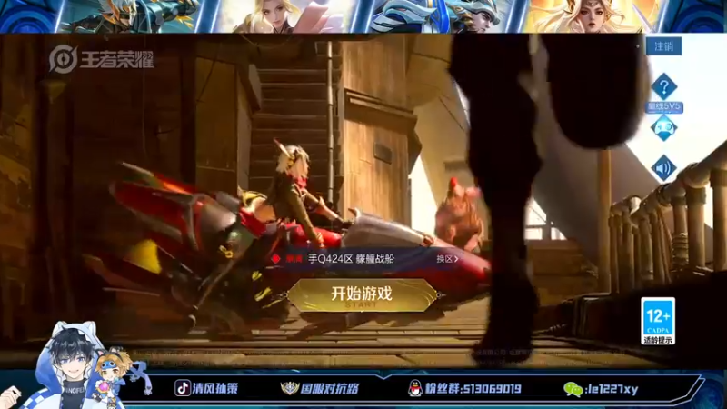 【2022-09-06 19点场】清风孙策：国一孙策国标号单排上百星