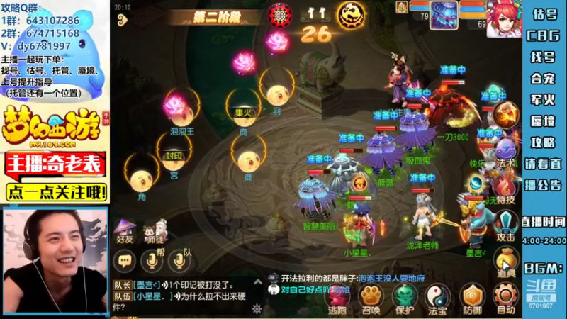 【2022-09-08 20点场】烟鬼奇老表：满船清梦压星河！