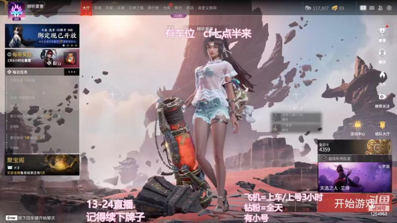 【2022-09-09 19点场】常乐er：有车位，暑假找不到工作试试直播！