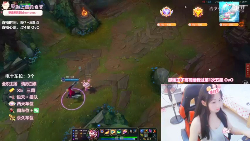 【英雄联盟】洁夕小仙女的精彩时刻 20220909 22点场