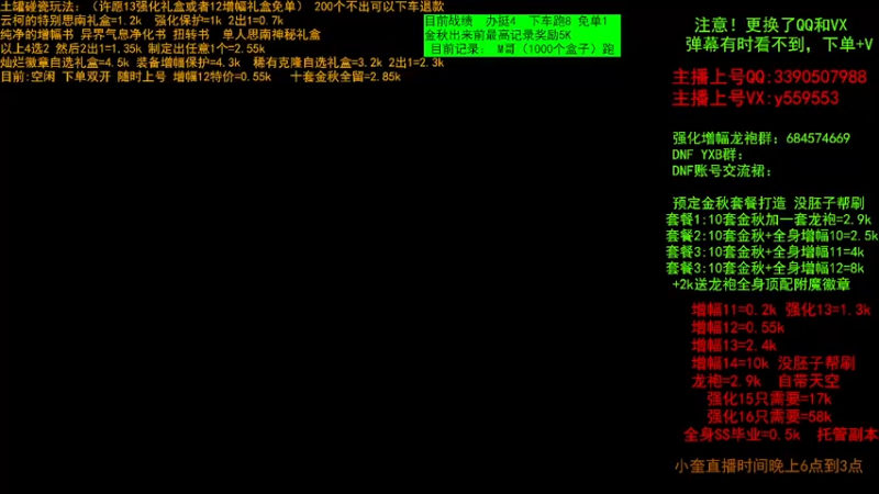 【2022-09-10 10点场】红眼小奎：土罐碰瓷 毕业打造增幅