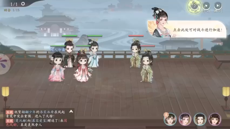 战斗开始