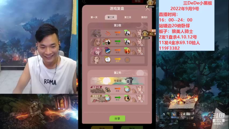 【2022-09-09 22点场】三DeDe：挑战大师场不破防