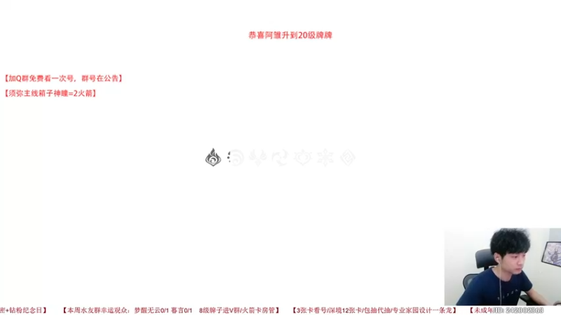 【2022-09-09 15点场】仗仗来了鸦zz：办卡看号/深境/活动
