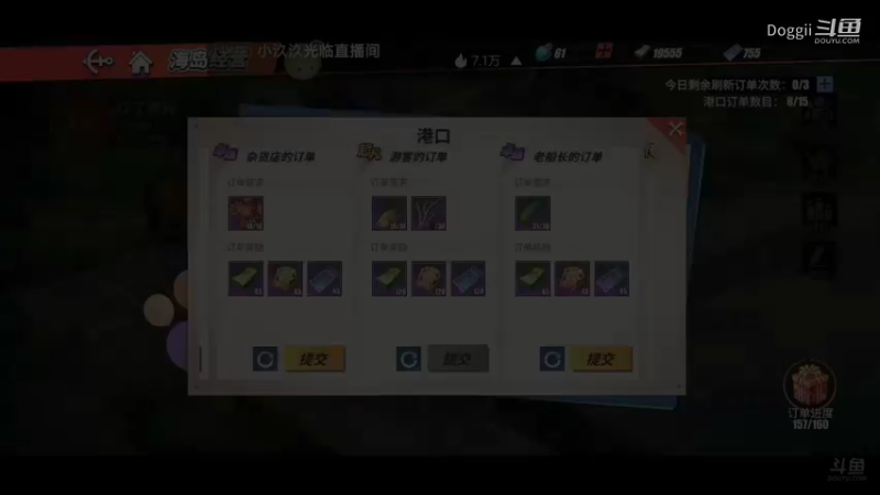 航海王热血航线（55）