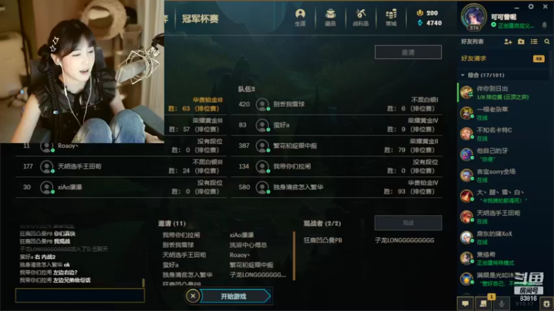 【2022-09-10 02点场】iu可可曾：一个跟粉丝节奏的主播。