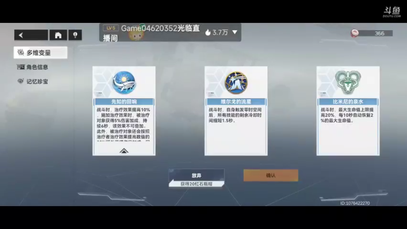 【2022-09-08 13点场】瑾萱吖丫：深空之眼来肝来肝～