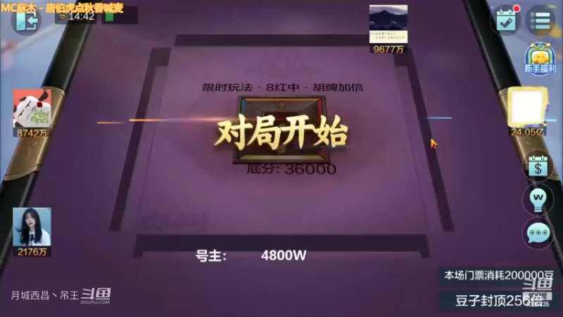 翻倍8红中有牌赢个5000+真的简单