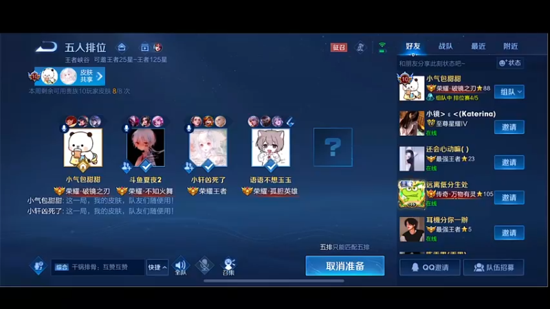 【2022-09-10 16点场】自小语：双倍卡巅峰2500  冲第二个前十