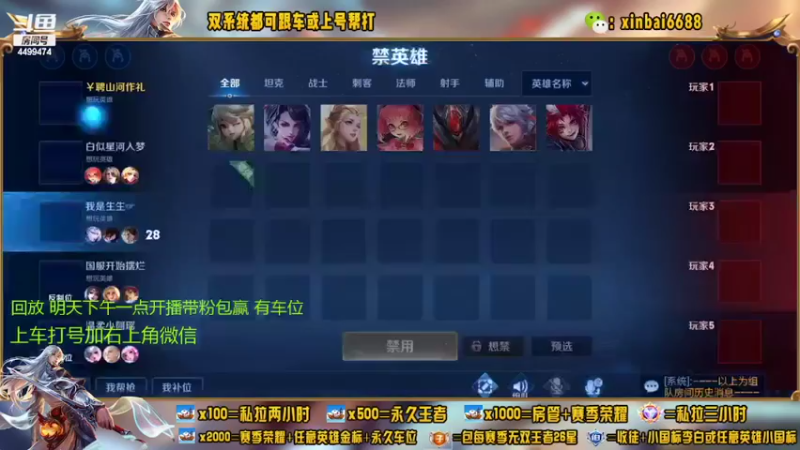 【2022-09-10 03点场】电竞信白丶：国服李白带粉 有车位