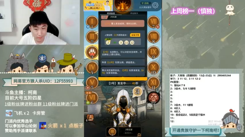 【2022-09-09 23点场】甩手派丨柯南：狼人杀柯南小讲堂#狼人杀官方#