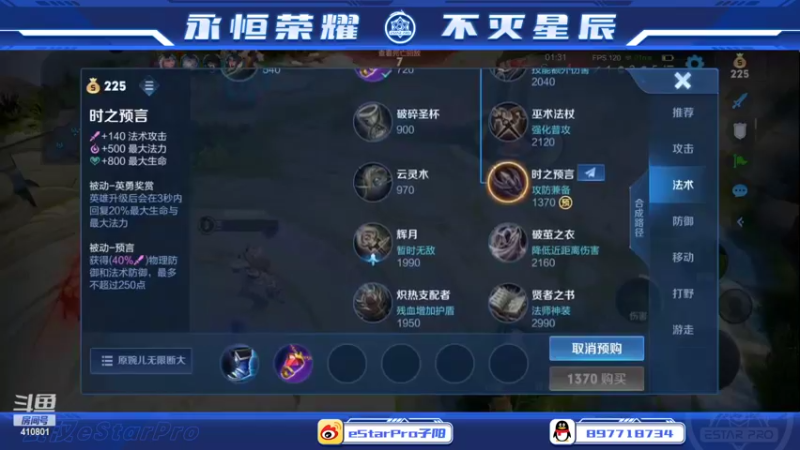 【2022-09-10 12点场】eStarPro子阳：日常排位巅峰训练
