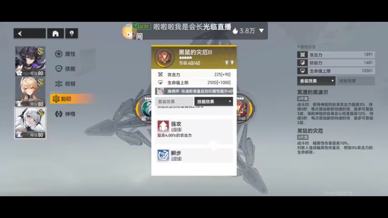 【2022-09-08 11点场】瑾萱吖丫：深空之眼来肝来肝～