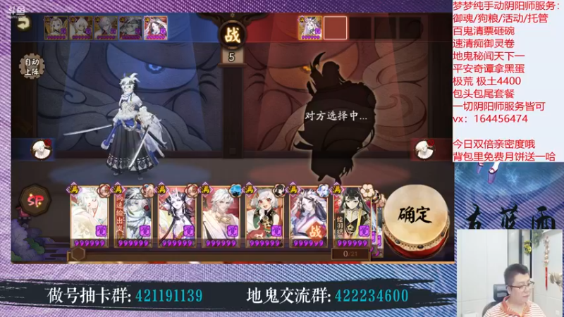 【2022-09-09 21点场】HXD丶友蓝雨：周年庆SP神启荒 SSR须佐之男