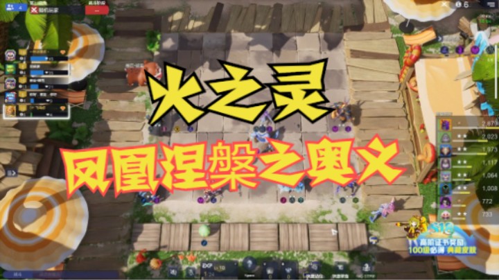 火之灵，原来真有凤凰涅槃之力