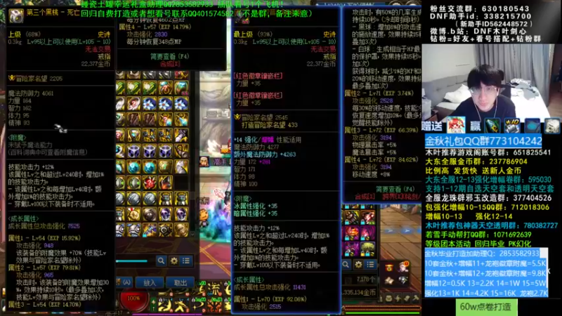 【2022-09-10 05点场】DNF木叶剑心：木叶:中秋快乐呀 月饼好吃吗