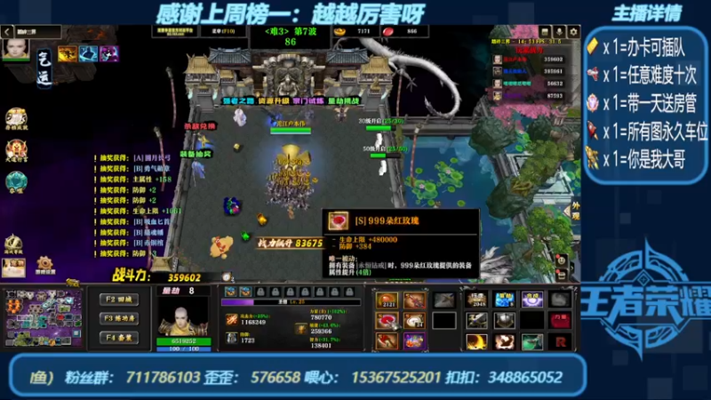 【2022-09-10 00点场】我们比谁都认真：新图名字：踏碎三界   带肝一切