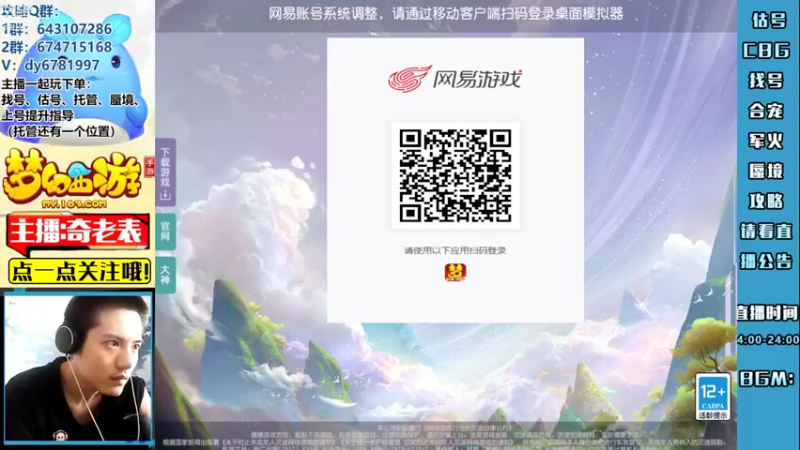 【2022-09-08 16点场】烟鬼奇老表：满船清梦压星河！