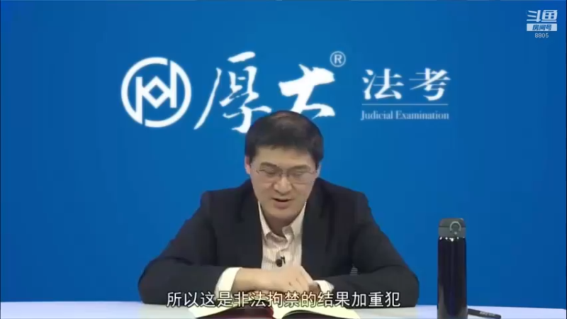 【2022-09-10 02点场】厚大法考官方：罗翔：没有愤怒,就没有正义！