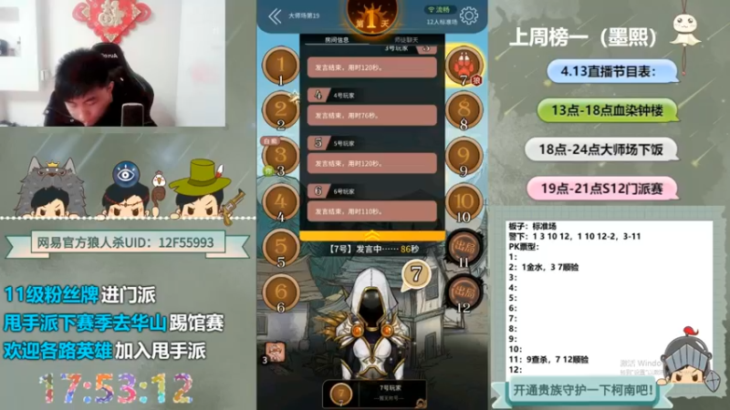 【2022-09-10 13点场】甩手派丨柯南：狼人杀柯南小讲堂#狼人杀官方#