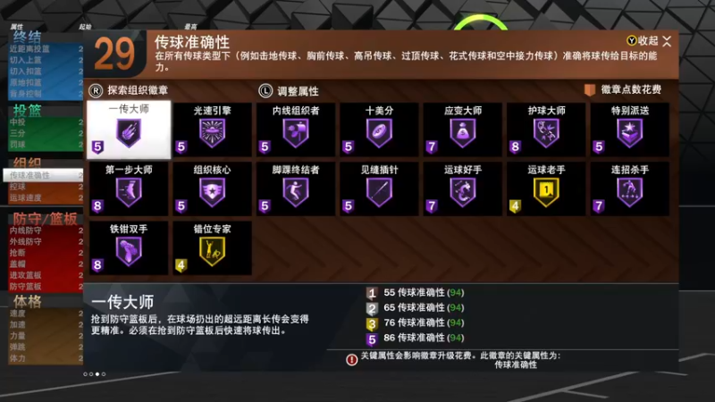 【2022-09-09 01点场】丶子魂魄兮为鬼雄：雄：NBA2K23