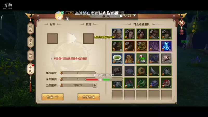 【2022-09-10 16点场】DY科神大大：天龙八部手游一起来玩呀