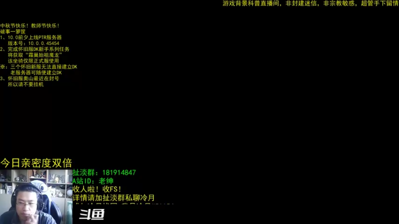 【2022-09-10 07点场】AC绅士向：话痨绅：中秋教师双倍快乐！破事一箩筐